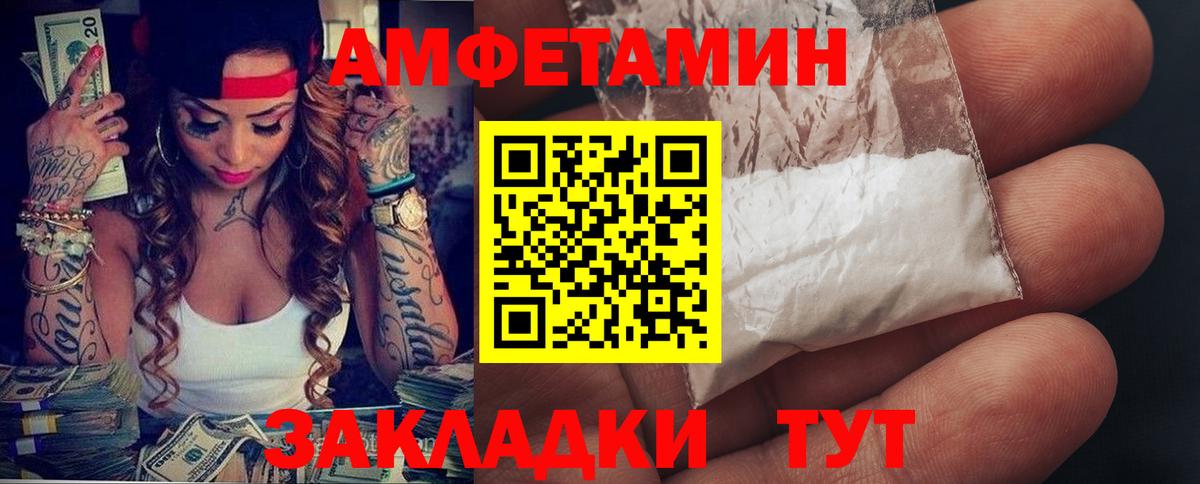 Amphetamine 98% Балахна