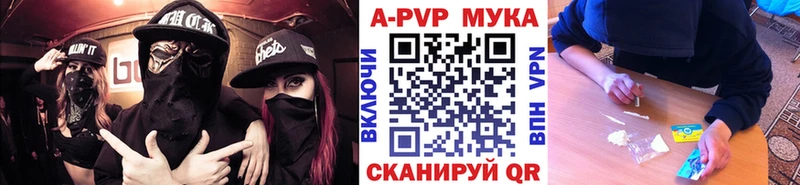 купить наркотик  Балахна  Alpha-PVP VHQ 