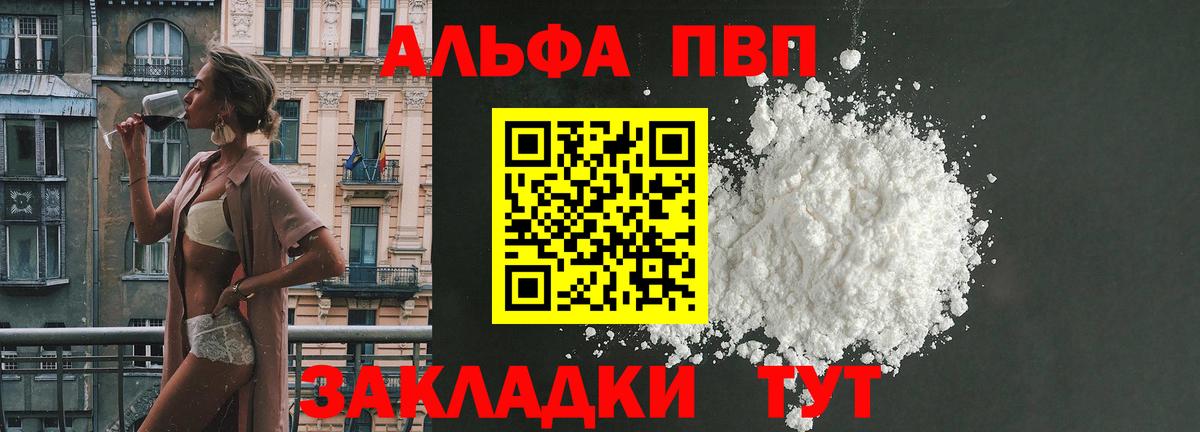 A PVP крисы CK  Вход с VPN  Альфа ПВП СК КРИС  дарнет шоп  Альфа ПВП крисы CK  Балахна 