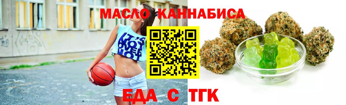 Балахна  Еда ТГК конопля  Вход с VPN 