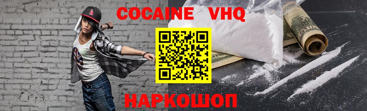 COCAIN 99%  COCAIN Columbia  Вход с VPN  КОКАИН  Балахна 