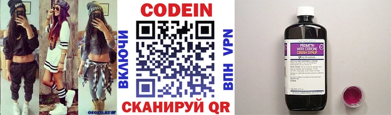 Codein Purple Drank  Балахна 