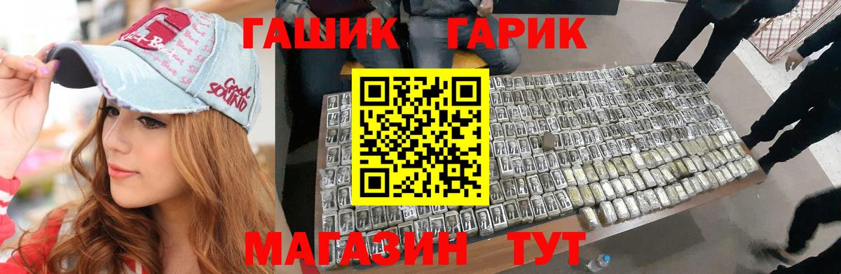 Гашиш  ГАШИШ VHQ  Вход с VPN  Балахна  ГАШИШ гарик 