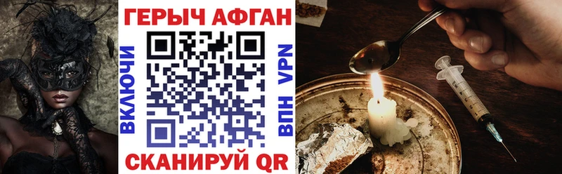 как найти закладки  Балахна  Героин гречка 