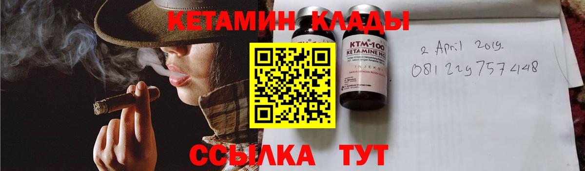 Кетамин ketamine Балахна