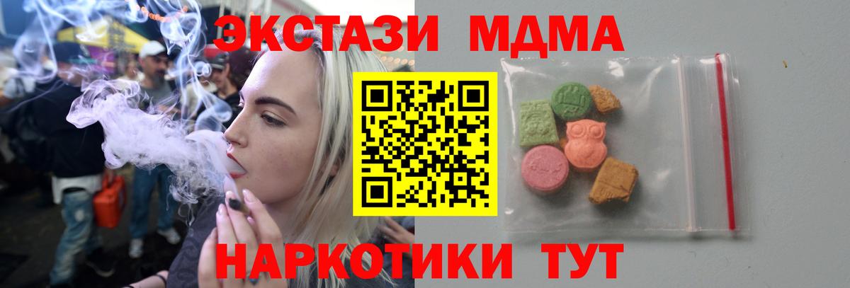 Балахна  MDMA молли  MDMA  Вход с VPN  MDMA кристаллы 