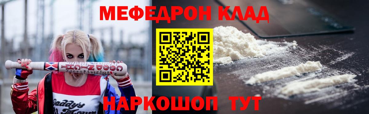 МЕФ мяу мяу  Вход с VPN  Балахна  МЕФ  МЯУ-МЯУ мука 