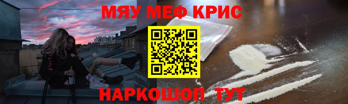 Мефедрон Балахна