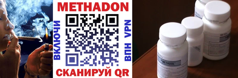 Метадон VHQ  купить  сайты  Балахна 