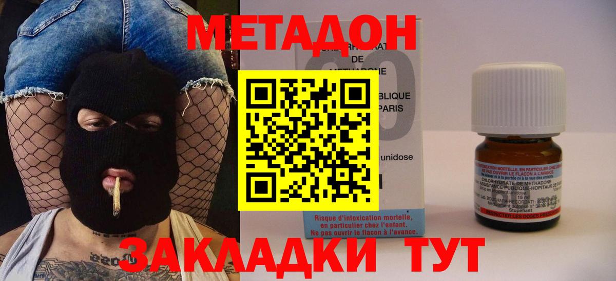 Балахна  МЕТАДОН мёд  Вход с VPN  Метадон methadone 