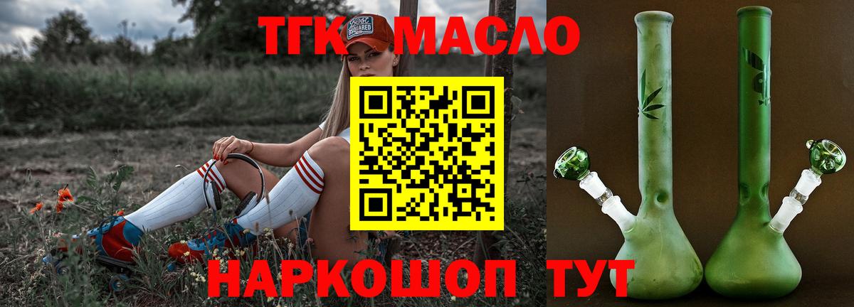 Дистиллят ТГК вейп  Вход с VPN  Балахна  ТГК Wax 