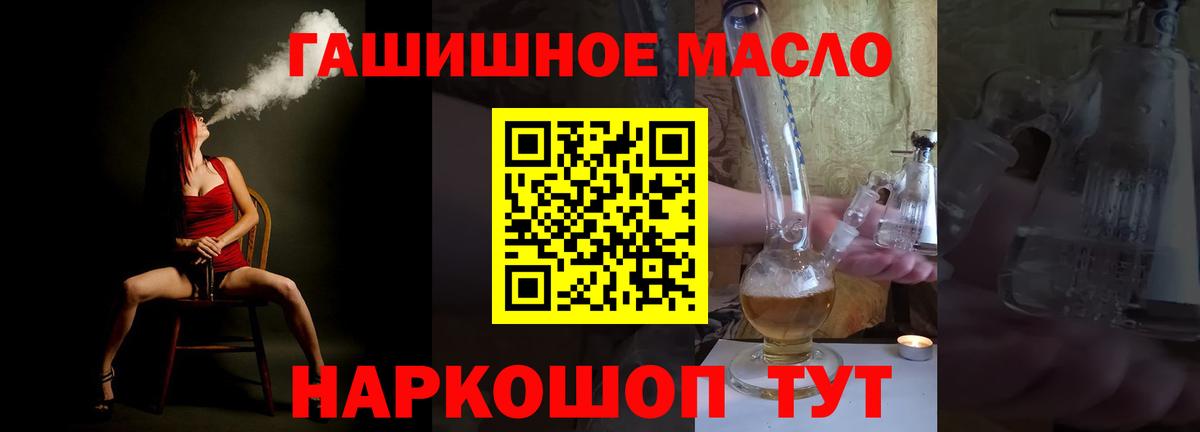 ТГК вейп с тгк Балахна